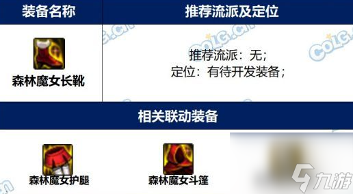 DNF雾神尼版本魔女鞋子完美词条选择指南