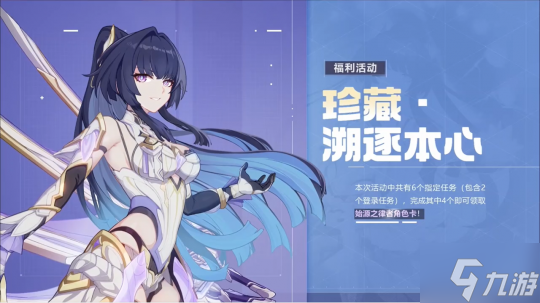 《崩坏3》7.4版本「狂宴邀约」开启，全新S级角色瑟莉姆「享乐狂宴・邀影」登场！