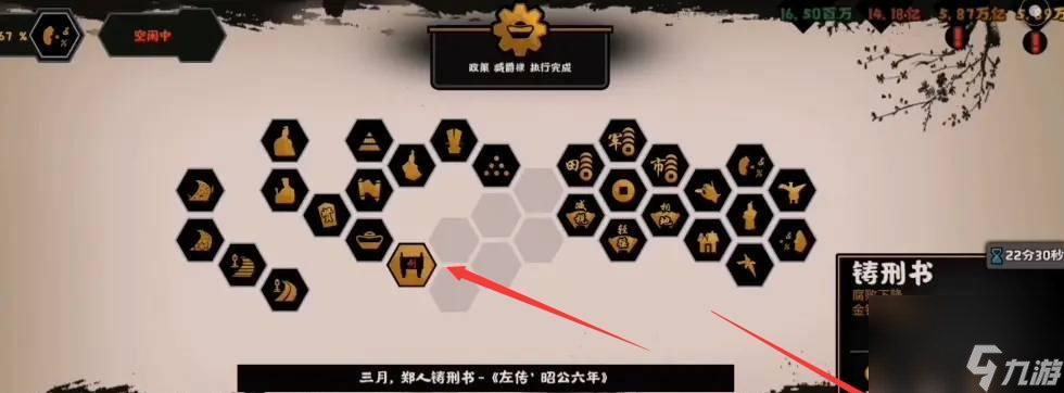 《无悔华夏》中兵种克制关系全攻略