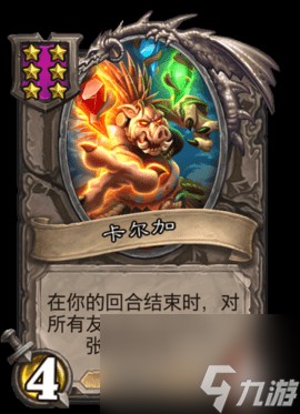 《炉石传说酒馆战棋》洛卡拉技能效果一览（解析洛卡拉技能）