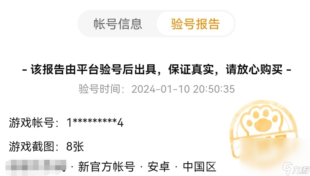 巅峰极速卖号的正规交易平台有哪些 正规的出售游戏账号平台分享