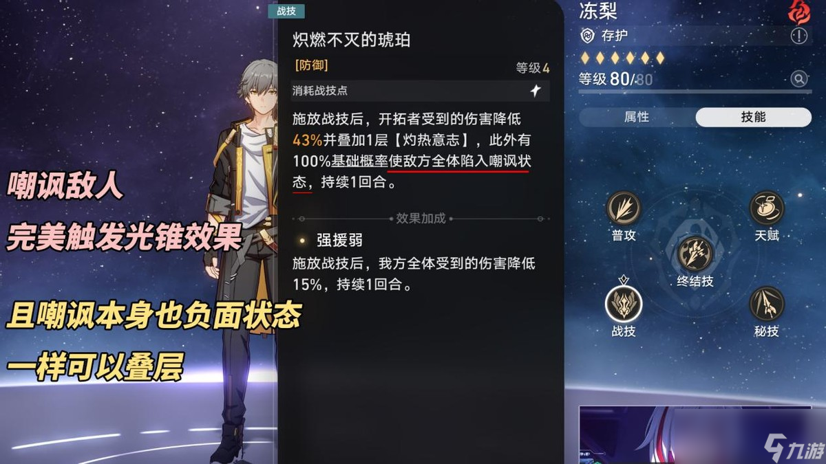 崩坏星穹铁道宇宙市场趋势获取攻略