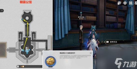 崩坏星穹铁道大梦中的小人物贴纸在哪 崩坏星穹铁道大梦中的小人物贴纸位置