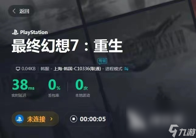 最終幻想7重生帝王拳套怎么獲得 最終幻想7重生帝王拳套獲得方法