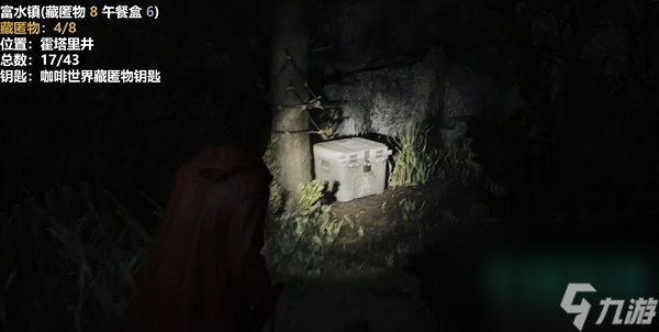 《心灵杀手2》富水镇藏匿物位置介绍