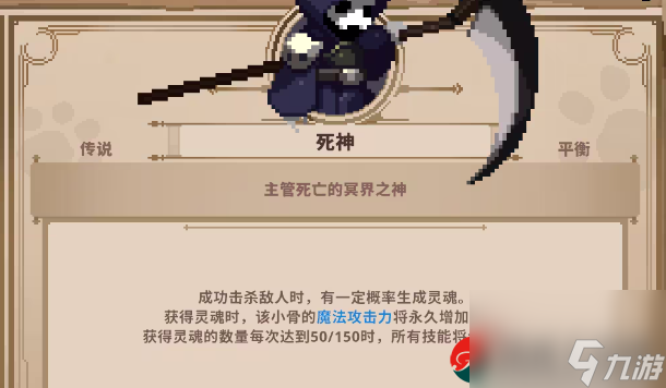小骨英雄杀手哪个头骨厉害-小骨英雄杀手头骨强度排行