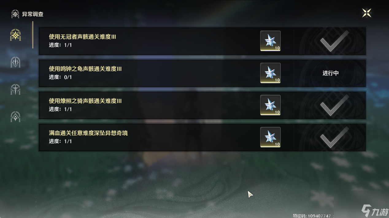 带你快速了解鸣潮肉鸽玩法深坠异想奇境
