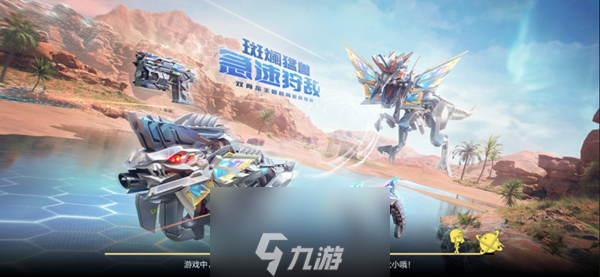 CF手游双脊龙套装怎么获得-双脊龙套装获取方式