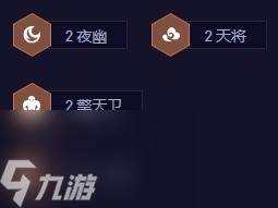 云顶之弈s11天将永恩怎么玩