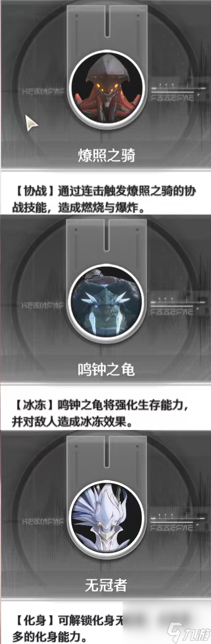 带你快速了解鸣潮肉鸽玩法深坠异想奇境