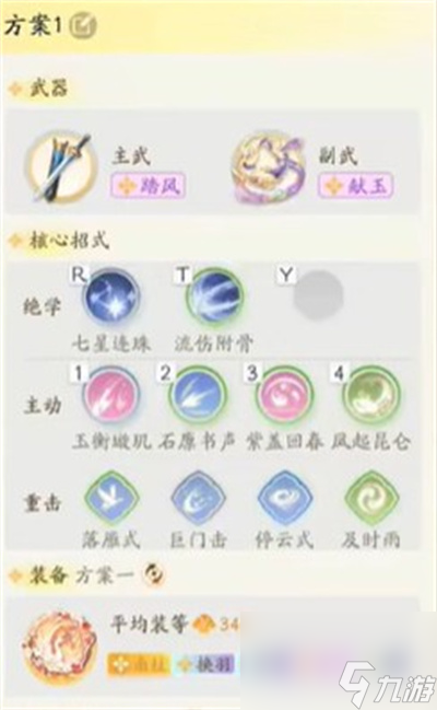 射雕游戏主武器副武器怎么样选择择