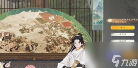 射雕无定坊望海潮答题答案一览