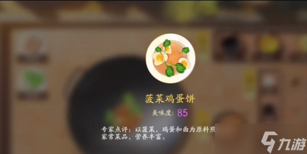 射雕手游持续回血hot美食菜谱一览