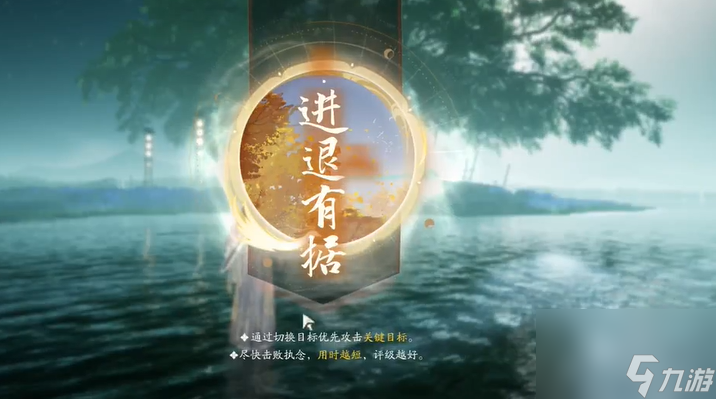 射雕手游方寸灵台第一章怎么打 方寸灵台第一章过关图文攻略[多图]