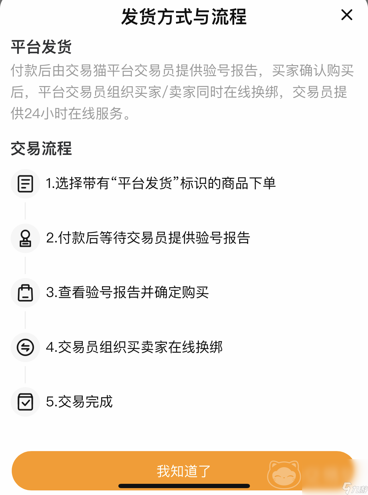 爆槍突擊買賣號交易平臺哪個好用 爆槍突擊買賣號交易平臺推薦