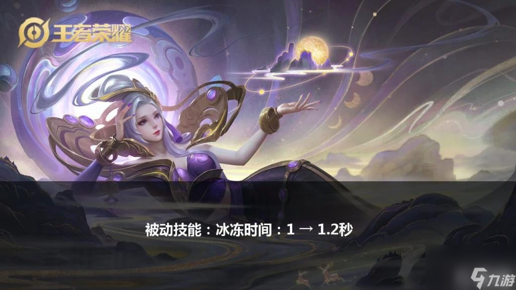 《王者荣耀》3月后羿削弱版本内容介绍