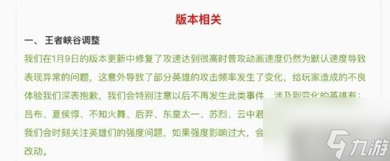 《王者荣耀》3月后羿削弱版本内容介绍