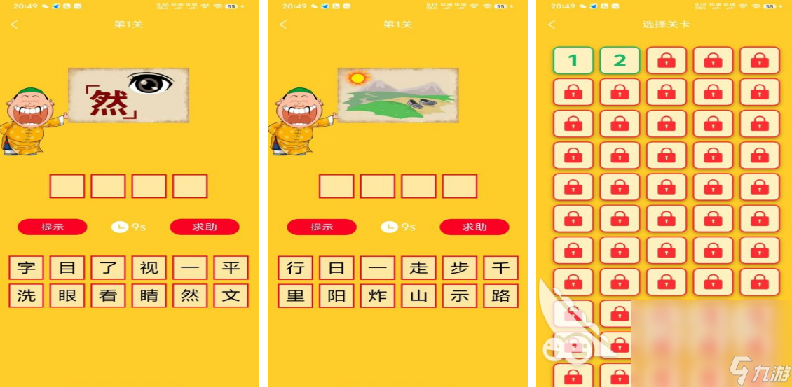 2024好玩的猜字游戏来啦 热门的猜字类型游戏排行