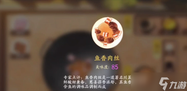 射雕手游开荒技能增益美食菜谱一览