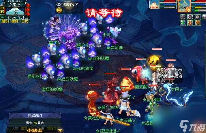 梦幻西游 灵木遇难记全面攻略