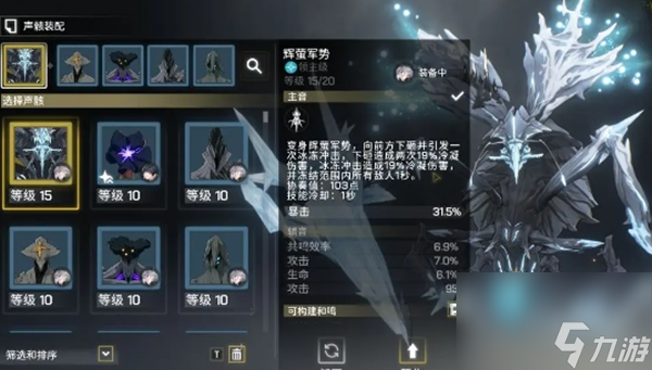 鸣潮手游声骸系统介绍