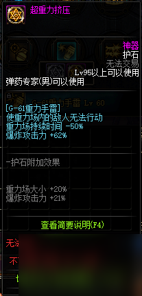 DNF男弹药CP技能提升全攻略：打造无敌输出的秘密武器！