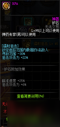 DNF男弹药CP技能提升全攻略：打造无敌输出的秘密武器！
