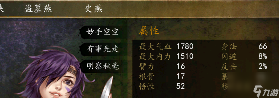 俠客風(fēng)云傳前傳：【云華任務(wù)】謝家慘案、云華失蹤