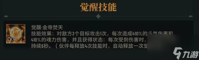 《斗破苍穹：三年之约》强力伙伴养成攻略：萧薰儿