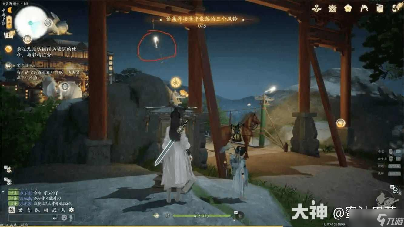 射雕手游五律铃完整攻略 射雕五律铃最全解谜流程[多图]