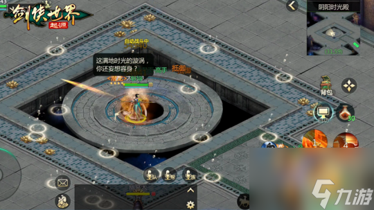 剑侠世界起源新玩法阴阳时光殿盛大开启