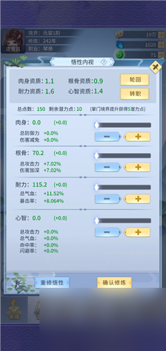 放置修仙錄怎么加點 新手最強(qiáng)加點路線推薦