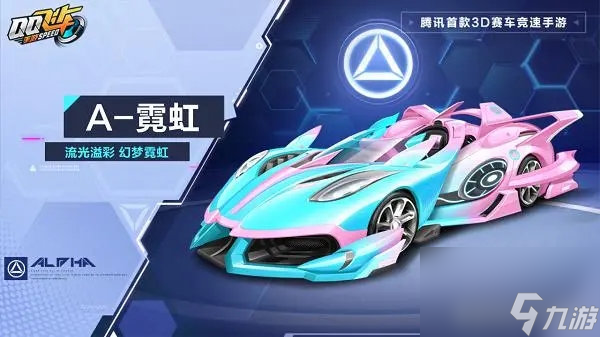 qq飛車手游霓虹怎么獲取 qq飛車手游霓虹強(qiáng)度分析