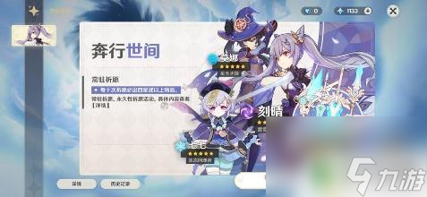 原神在bili怎么玩 原神新手開局角色選擇