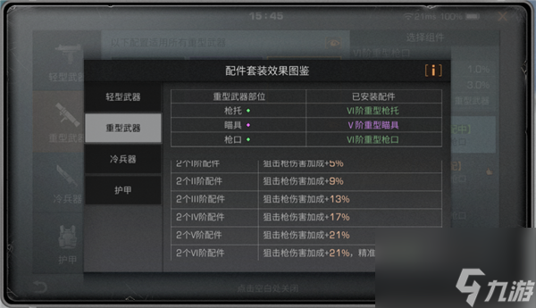 明日之后第三季怎么过新手教程