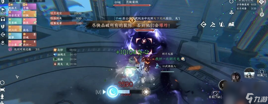 逆水寒：熟背古诗即可顺利通关！永夜星都幻城通关攻略