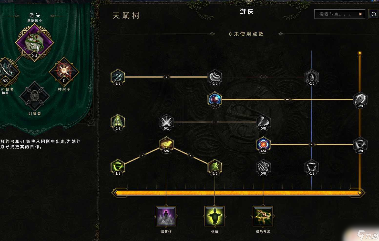 最后纪元刀刃舞者攻略 最后纪元刀刃舞者开荒攻略装备推荐