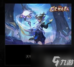 王者荣耀新皮肤