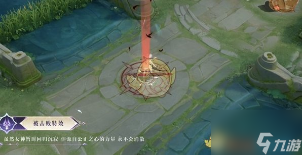 王者荣耀虞姬神鉴启示录皮肤特效一览