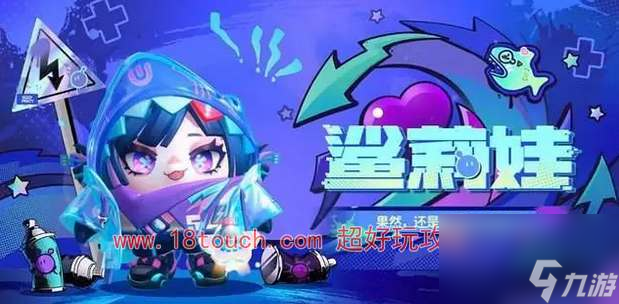 蛋仔派对鲨莉娃皮肤怎么获得