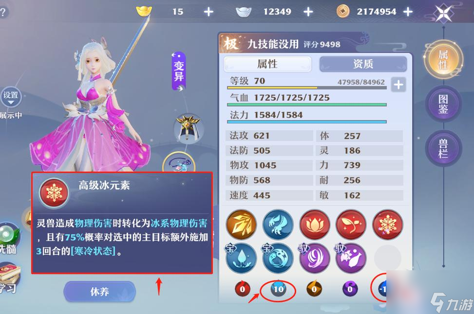 梦幻新诛仙仙树祈福任务攻略（掌握技巧）
