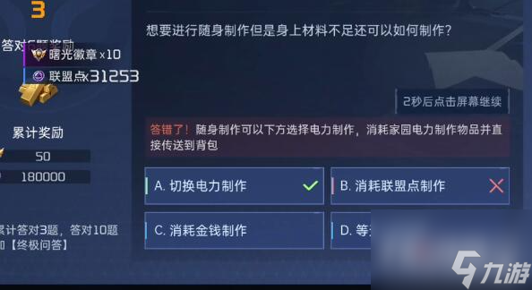 星球重启博闻徽章入场券获取攻略