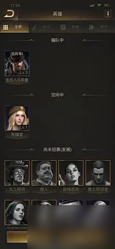 守望黎明战术抵抗怎么打