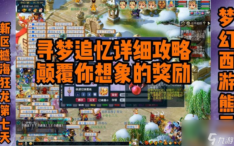 梦幻西游豆豆与海活动全攻略（海底探险）