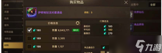 地下城与勇士起源突破材料怎么刷
