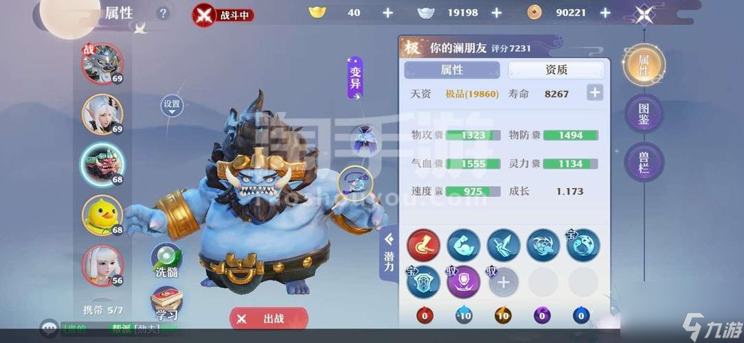 探秘新诛仙神兽小灰技能（详解小灰技能）