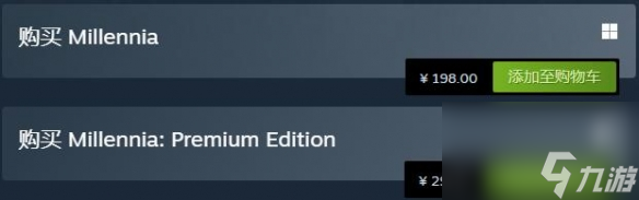 《Millennia》游戲價(jià)格分享