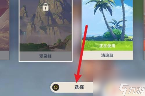 原神塵歌壺第二區(qū)域怎么開 原神塵歌壺如何去另一個島