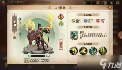 <a id='link_pop' class='keyword-tag' href='https://www.9game.cn/snsgzl/'>少年三国志零</a>关羽如何获得