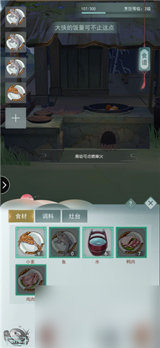 江湖悠悠怎么看烹饪配方 全部食物食谱查看方法